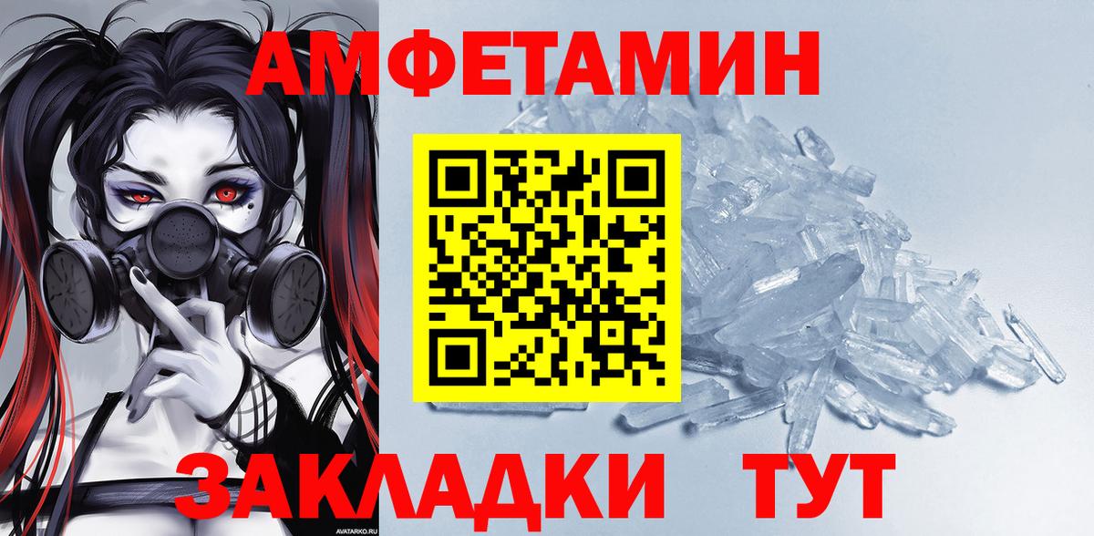 АМФ 97% Наро-Фоминск