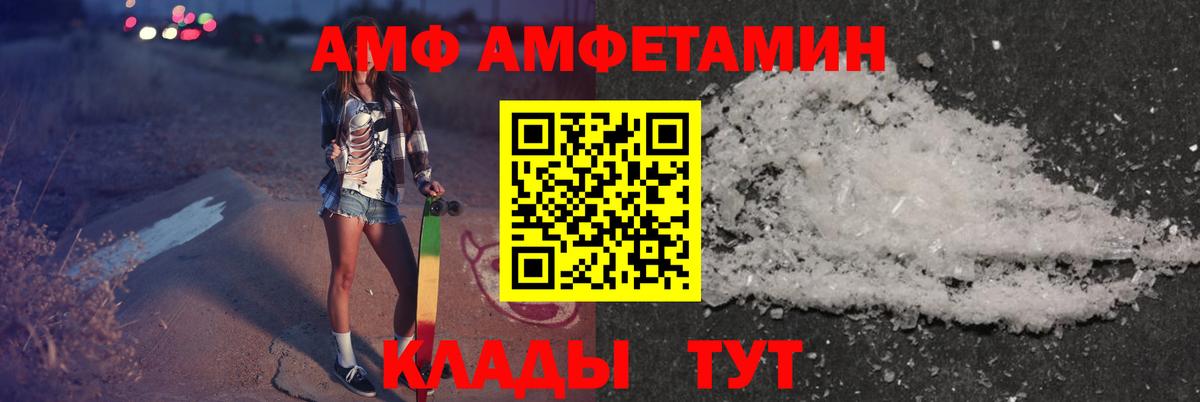 АМФЕТАМИН  Amphetamine  OMG ТОР  Наро-Фоминск  Amphetamine Розовый  Вход с VPN 