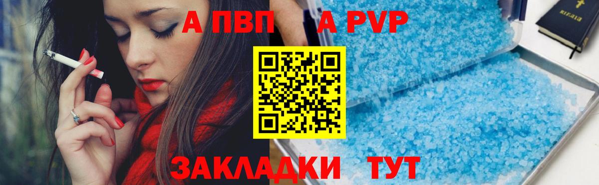 Наро-Фоминск  Альфа ПВП СК  APVP Crystall  Alpha PVP  Вход с VPN 