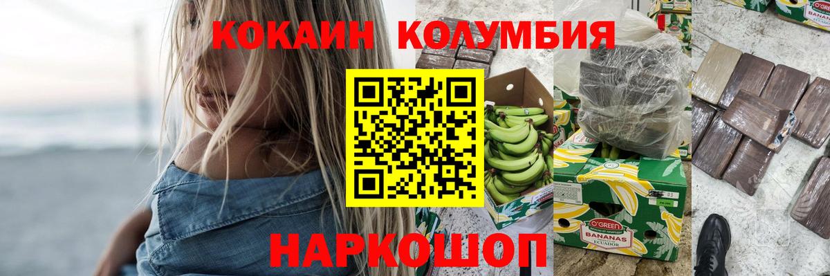 Кокаин VHQ  Вход с VPN  Наро-Фоминск 