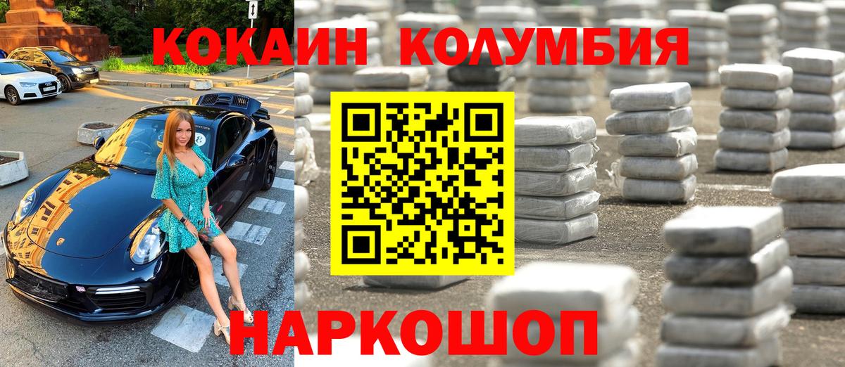 Кокаин Эквадор Наро-Фоминск