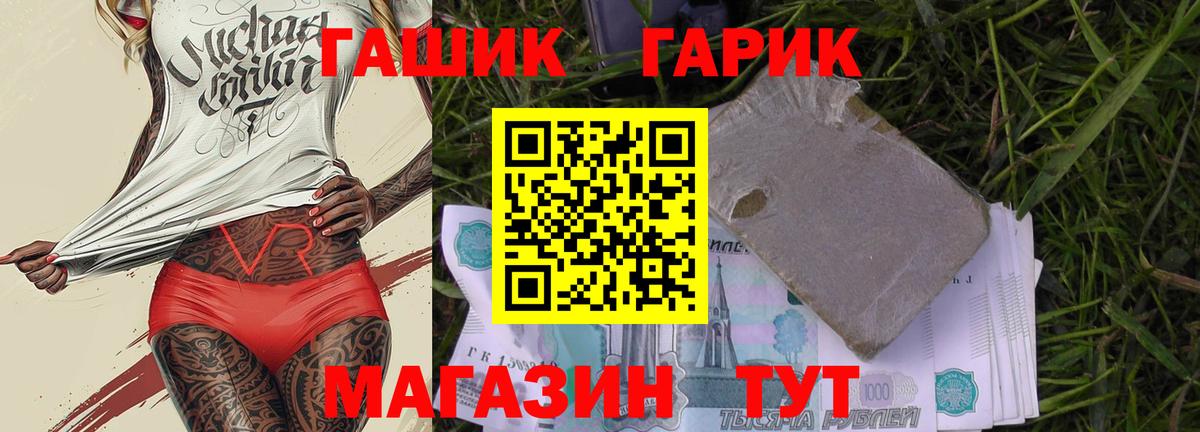 ГАШИШ  ГАШ ice o lator  Вход с VPN  Наро-Фоминск 