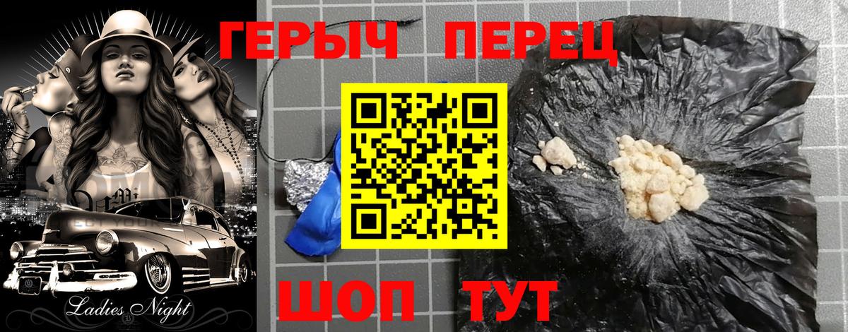 Героин Афган Наро-Фоминск