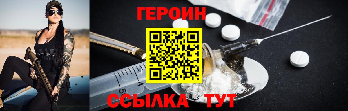 Наро-Фоминск  Героин  Вход с VPN  ГЕРОИН герыч 