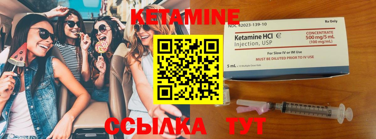 Наро-Фоминск  КЕТАМИН ketamine  Вход с VPN  Кетамин ketamine 