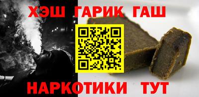 гашишное масло Пенза