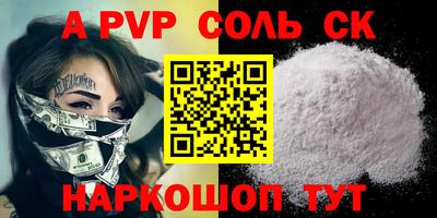 сатива Партизанск