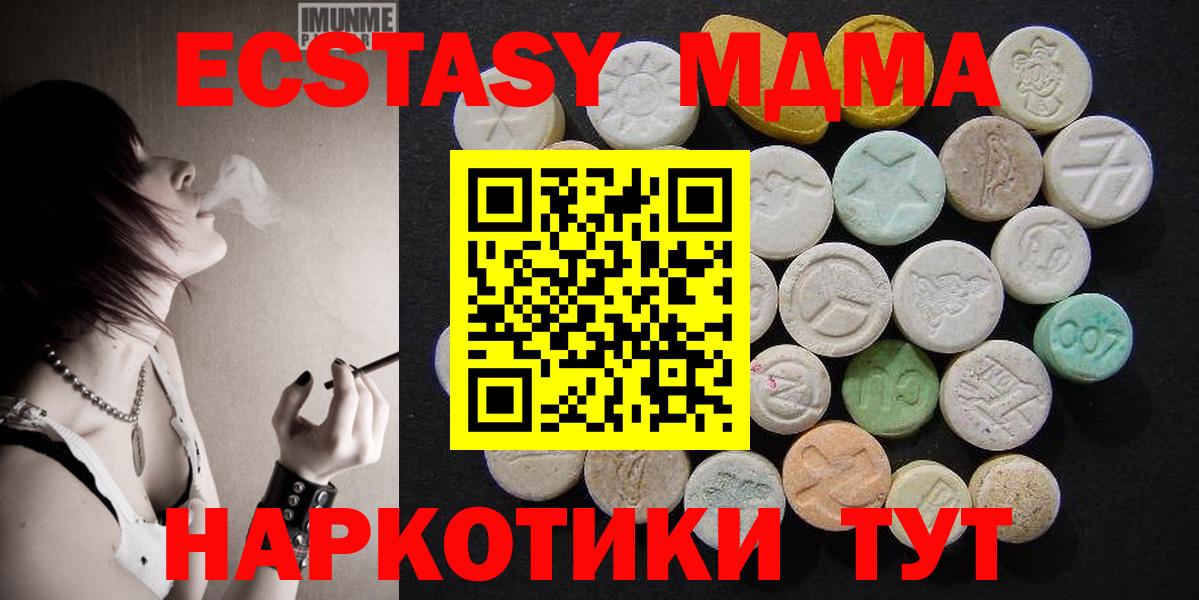 Наро-Фоминск  MDMA  МДМА crystal  Вход с VPN  МДМА crystal 