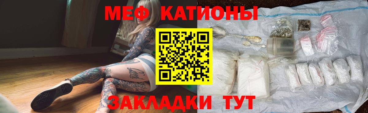 МЯУ-МЯУ  МЯУ-МЯУ  Вход с VPN  Наро-Фоминск  Меф mephedrone 