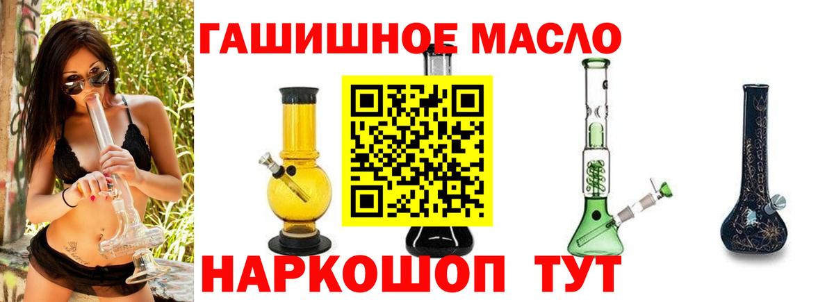 Наро-Фоминск  ТГК вейп с тгк  ТГК концентрат  цены   Вход с VPN 