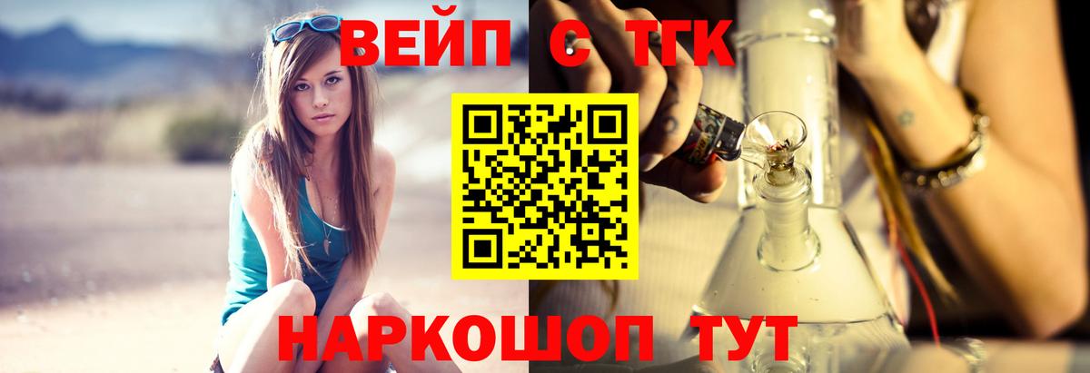 ТГК THC oil Наро-Фоминск
