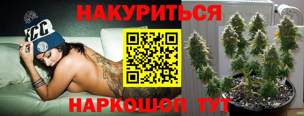 Бошки марихуана ГИДРОПОН  МАРИХУАНА Bruce Banner  Вход с VPN  Каннабис Bruce Banner  Наро-Фоминск 